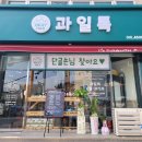과일톡