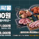 고기싸롱 암사점 네이버블로그
