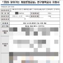 찾아가는 코딩교실 | 찾아가는 게임문화교실 연구협력 교사 선정!