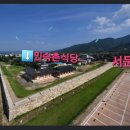 서상슈퍼 - 청도군 도주관로 116 | 서상슈퍼