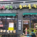 이마트24시월배점