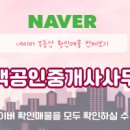 프라자공인중개사사무소 이미지