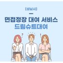 대상드림벨트 이미지