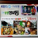 미각짬뽕24시