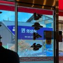 길흥 | 남원 중국집 맛집_길흥식당 솔직 방문 후기 (찹쌀 탕수육 도랏맨)