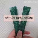 보통강 | [광주 서광주점 다이소] 리들샷S50, 시카카밍 크림 후기