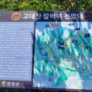 대광봉 정상 이미지