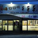 꿀꿀이 돈돈돈 이미지