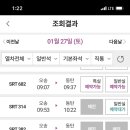 에스알티주
