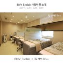 비엔성형외과의원 이미지