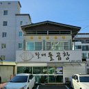 할매돌곱창 이미지