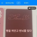 나의 청춘은 꽃답게 죽는다