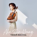 ﻿(7.10) 안신영 바이올린 독주회 "베토벤 소나타 전곡 시리즈III" 이미지