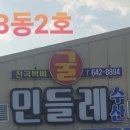 민들레굴수산 네이버블로그