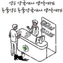 멍냥동물약국 이미지