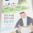 황우목장 | 초등인성전집 :인성인문학 (황우) 예비초3 추천전집