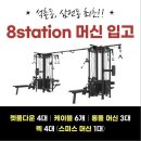 석촌동 헬스 휴메이크휘트니스 석촌점 위치.시간.가격.후기