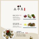 쇼쿠토 네이버블로그