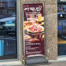 파리바게트(여주오학점) 이미지