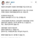강득구 "정청래 후보, 도대체 왜 이러십니까" 이미지