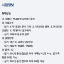 영진사 | 빅데이터분석기사 12회 필기 합격 후기 / 난이도 / 가채점 / 2주 공부법