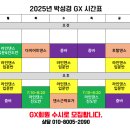 박성경GX
