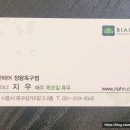 리안헤어정왕옥구점