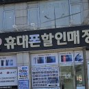 도당중 | 부천 휴대폰성지 찾는다면 괜찮았던 휴대폰성지 세모폰 부천도당점 상담 후기