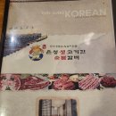 독산골숯불갈비 | 서울 독산 은성생고기간숯불갈비 독산점 방문 후기