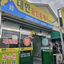 창녕부동산공인중개사사무소 이미지