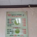 놀부네 밥상 이미지