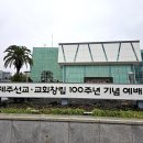 성안신협 정기총회 제38차 성안교회 이미지