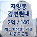 강변현대공인중개사사무소 이미지