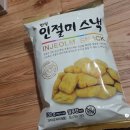 한일스낵 이미지