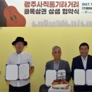 광주통기타연합 이미지