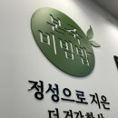 본죽&비빔밥 남양주다산역점