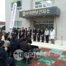 북일보건지소 이미지