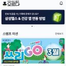 쓰리GO （쓰리고） 이미지