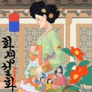 삼신세탁소 | 홍대 방탈출 맛집 비트포비아 던전 101 화생설화 졸업 후기