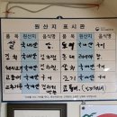 선이네생선구이 이미지