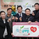 진주공부방지역아동센터 이미지