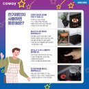 코웨이 노블 인덕션 렌탈료 월 7천원할인 + WMF쿡웨어 증정(선착순)