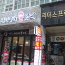 돼지우리불났네 이미지