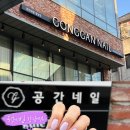 네일라벤더 | 강남 네일샵, 공간네일 강남점 ㅣ봄맞이 라벤더 원컬러 후기