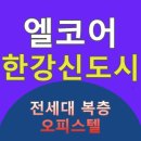 엘코어 이미지