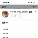 파리바게뜨오산시청점