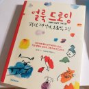 색연필 드로잉 시작하기 이미지