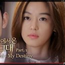 마이데스티니(MYDESTINY) 이미지