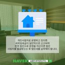 공유숙박업(유명 이미지