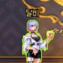 달비 이미지